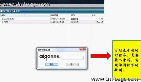走在技術(shù)前沿 愛國(guó)者防木馬U盤試用小評(píng)