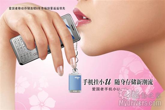 飾品U盤 讓女人如此美麗