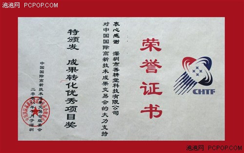 優等生自然有獎狀 陶瓷U盤誰見都喜歡