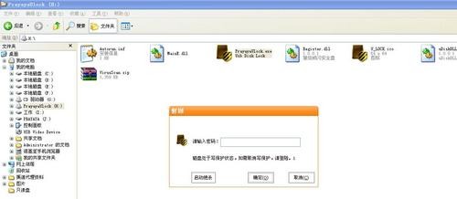 永不中毒的殺毒U盤 慧炬UPC之防毒絕殺U盤 