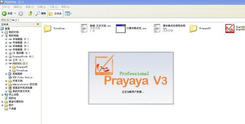 永不中毒的殺毒U盤mdash;慧炬UPC之防毒絕殺U盤 