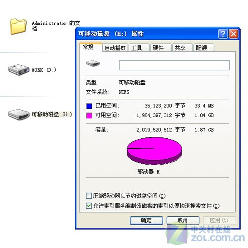 臺(tái)電:如何避免直接拔出U盤時(shí)數(shù)據(jù)丟失