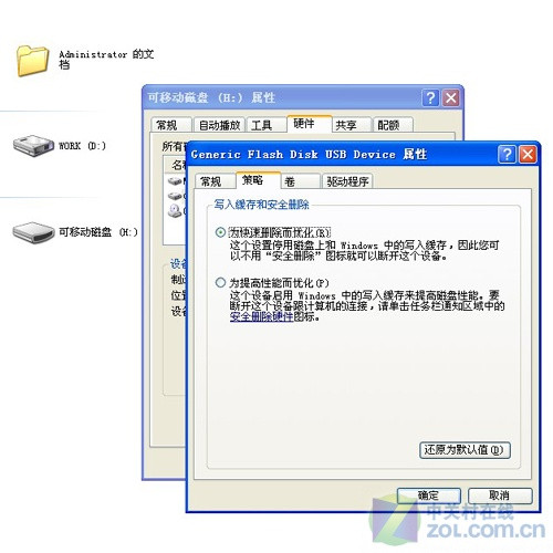 臺電:如何避免直接拔出U盤時數據丟失