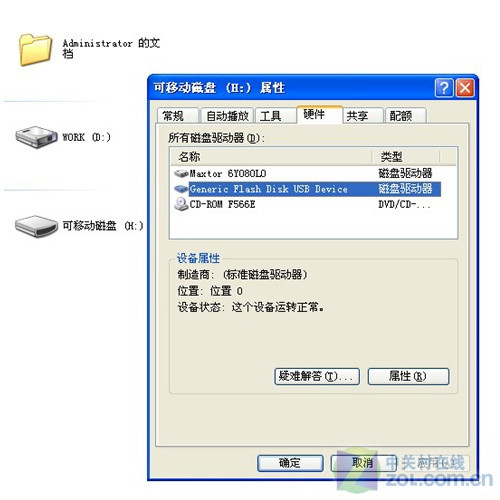 臺電:如何避免直接拔出U盤時數據丟失