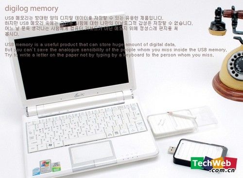 把U盤和記事本相結(jié)合讓工作更有效