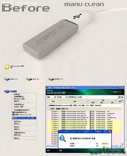 國內(nèi)的概念設(shè)計品 U盤+防病毒USB HUB