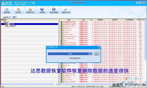 U盤硬盤數據刪除 自己怎么做數據恢復?