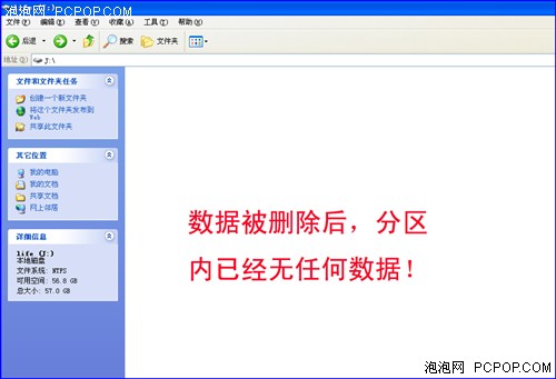 U盤硬盤數據刪除 自己怎么做數據恢復?