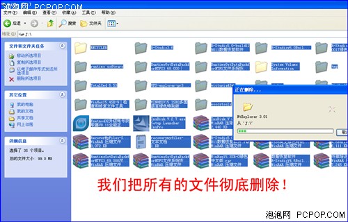 U盤硬盤數據刪除 自己怎么做數據恢復?