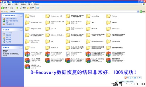 U盤硬盤數據刪除 自己怎么做數據恢復?