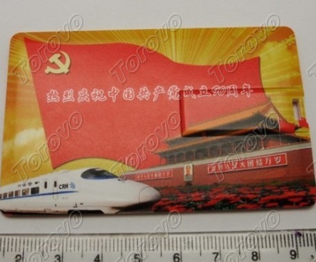 中鐵濟鐵物資工業(yè)卡片式U盤定做