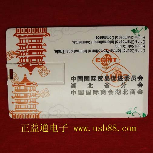 中國(guó)國(guó)際貿(mào)易促進(jìn)委員長(zhǎng)湖北省分會(huì)