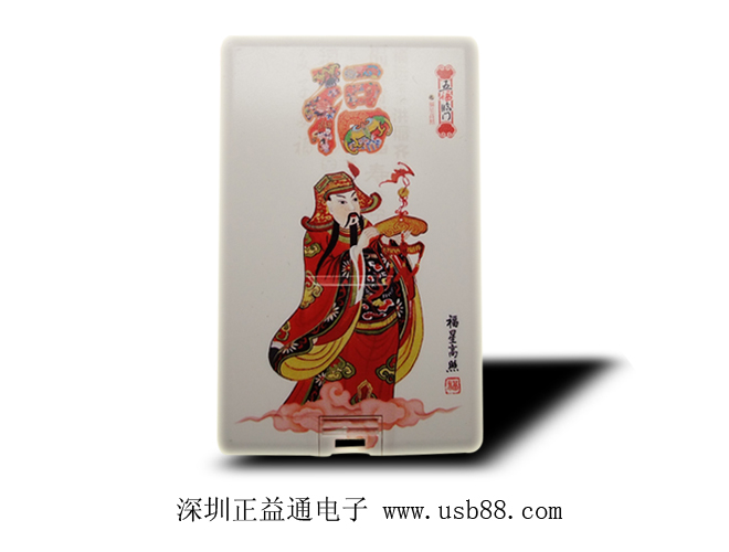 專為某企業(yè)定制的春節(jié)禮品卡片U盤