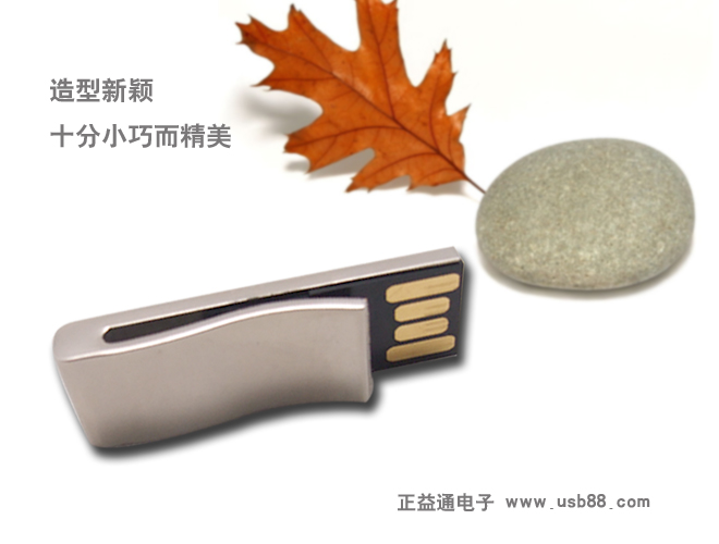 不銹鋼夾子U盤，個性的數(shù)碼禮品