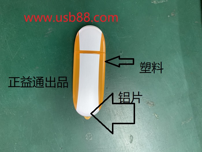 鋁片+塑料 外貿禮品U盤訂單加工